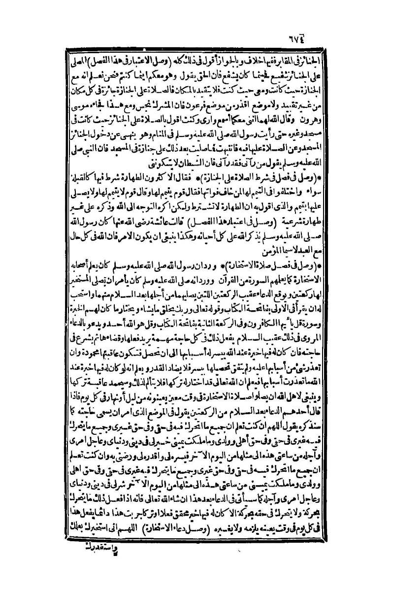 futmak.com - الصفحة 674 - من الجزء الأول من طبعة بولاق الثانية